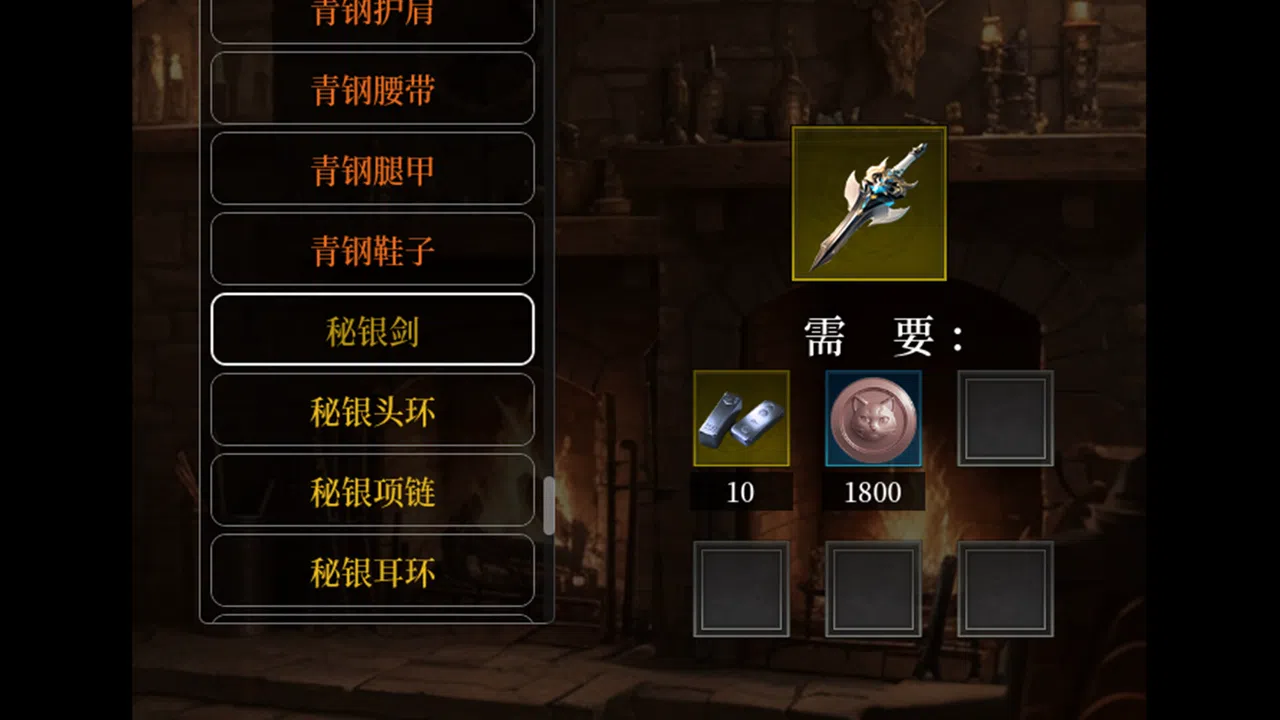 第一次挂机 Screenshot 3