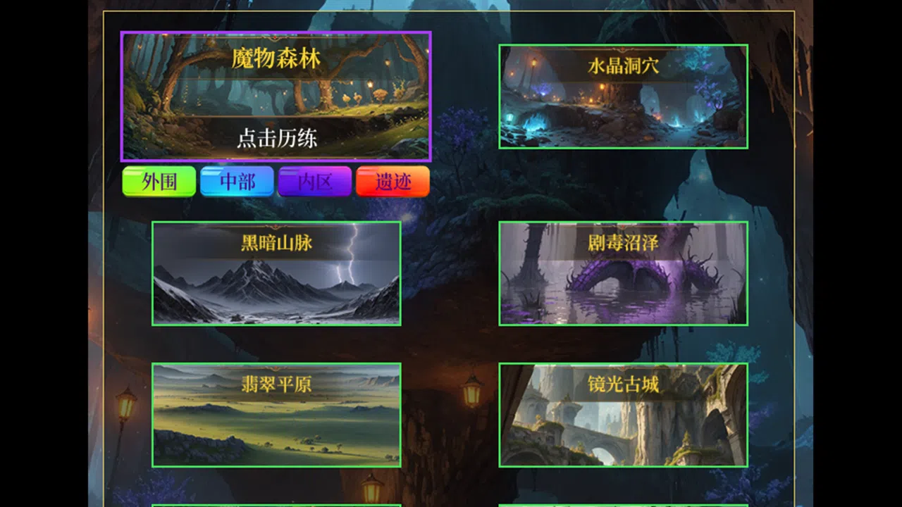 第一次挂机 Screenshot 0