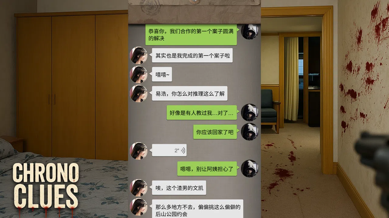 時空簡訊 Screenshot 1