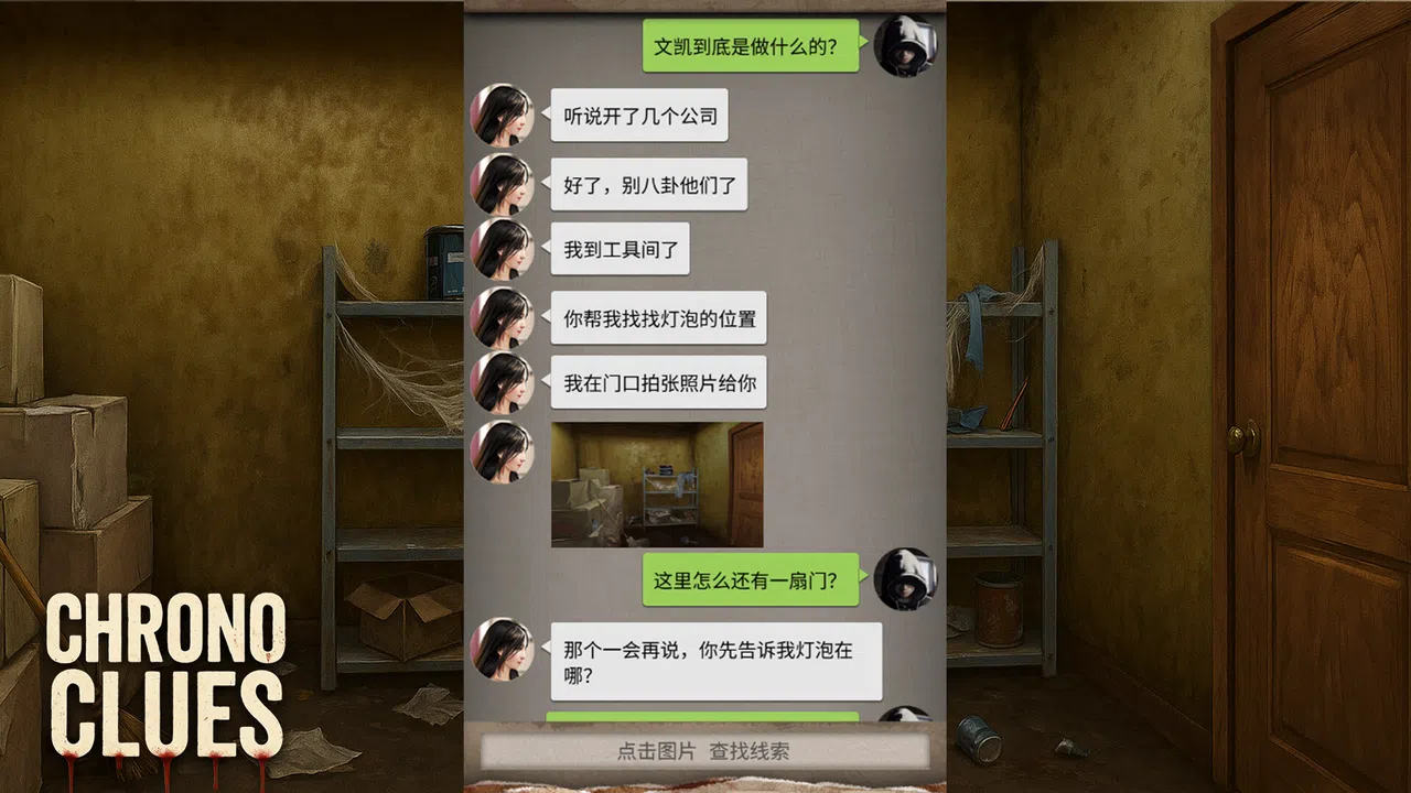 時空簡訊 Screenshot 4
