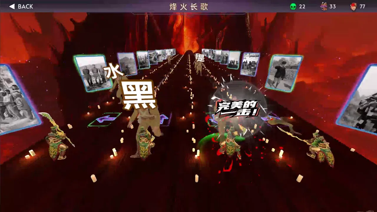 关二爷举起大刀砍向鬼子 Screenshot 4