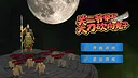 关二爷举起大刀砍向鬼子 Screenshot 3
