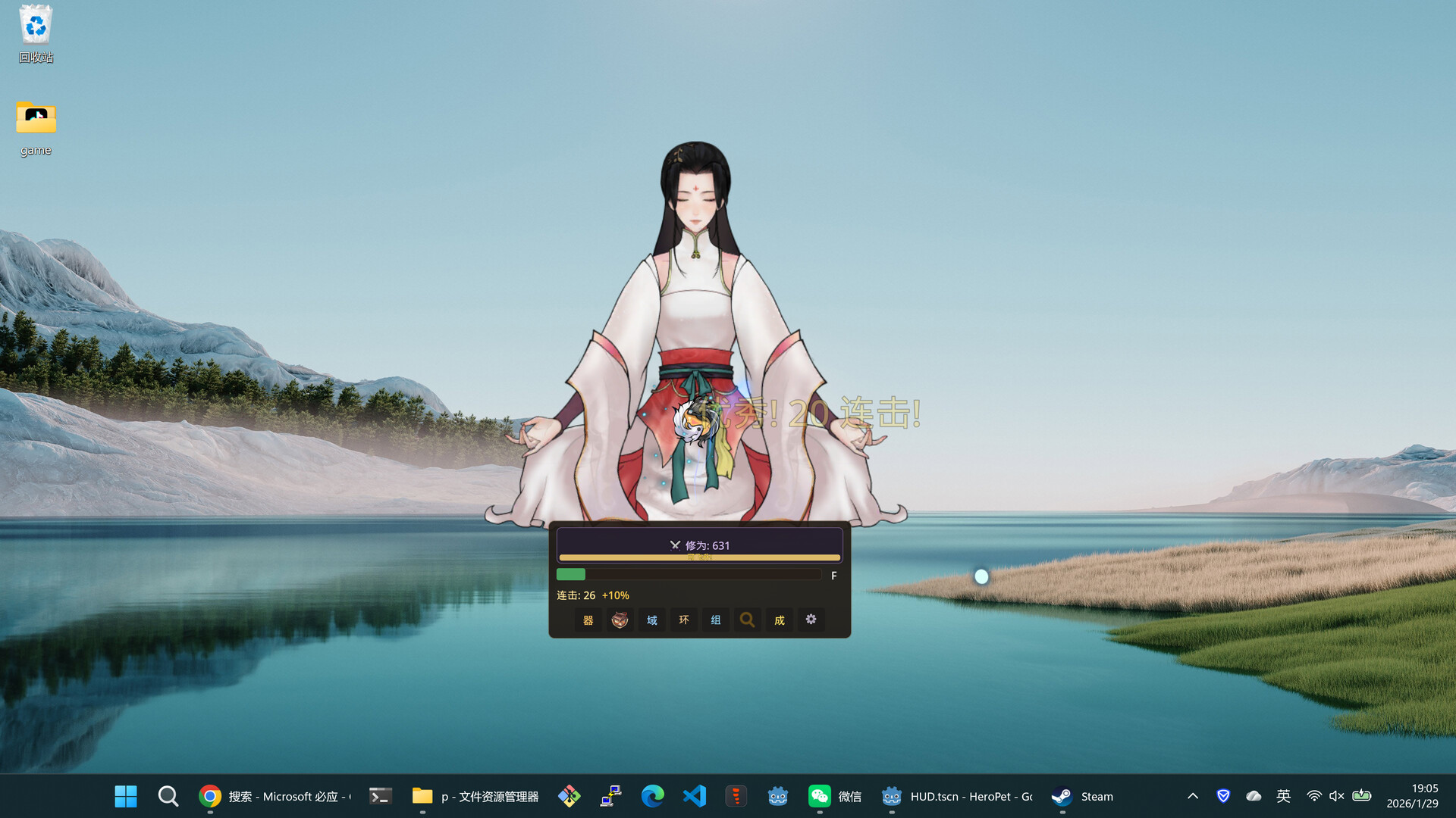 重生之我在桌面修仙 Screenshot 4