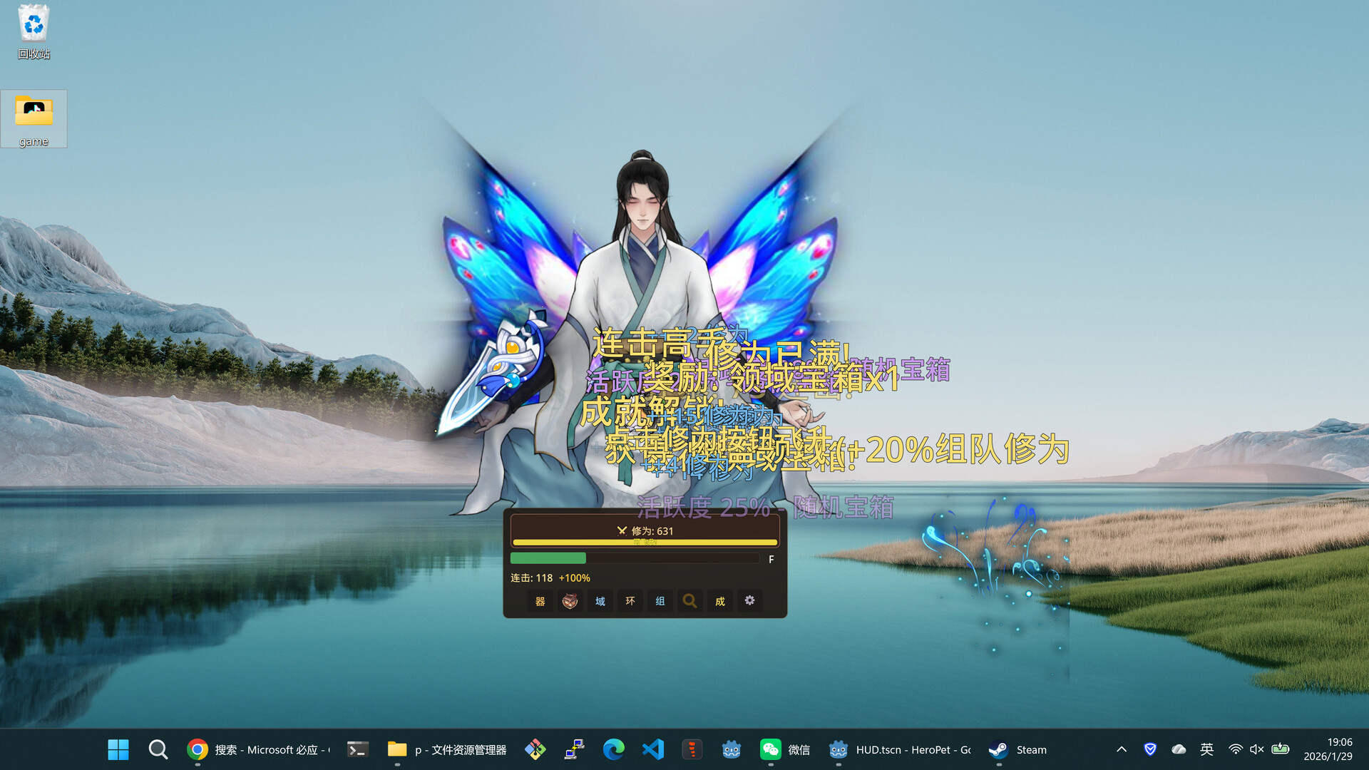 重生之我在桌面修仙 Screenshot 5