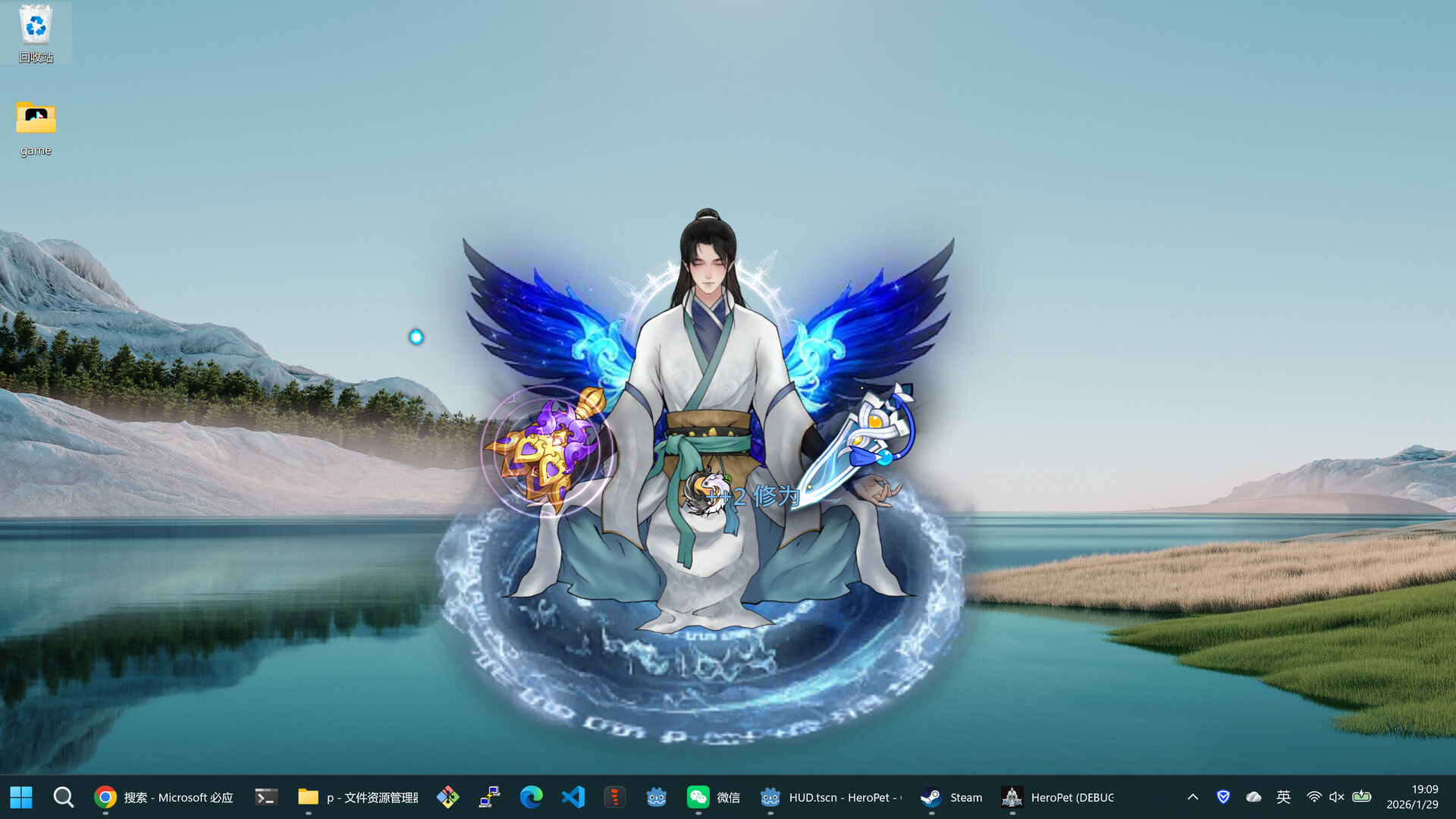 重生之我在桌面修仙 Screenshot 6