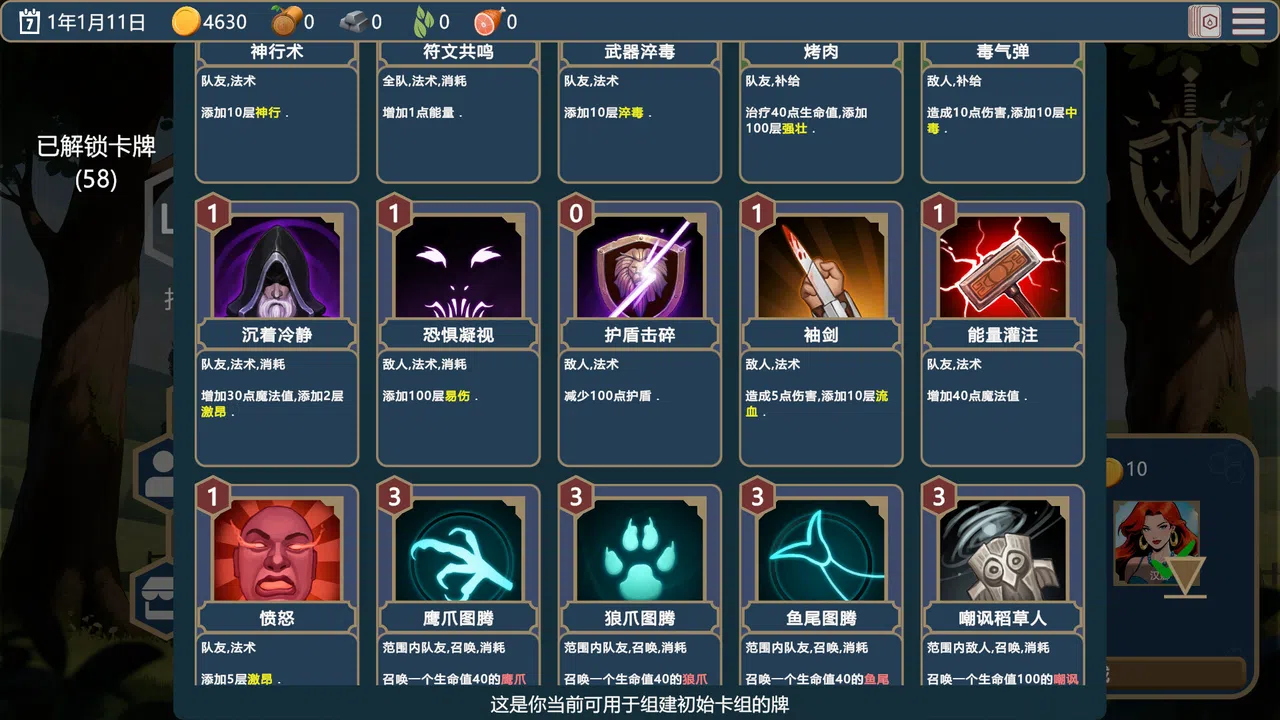 ArcaneDeck ChessWraith Screenshot 7