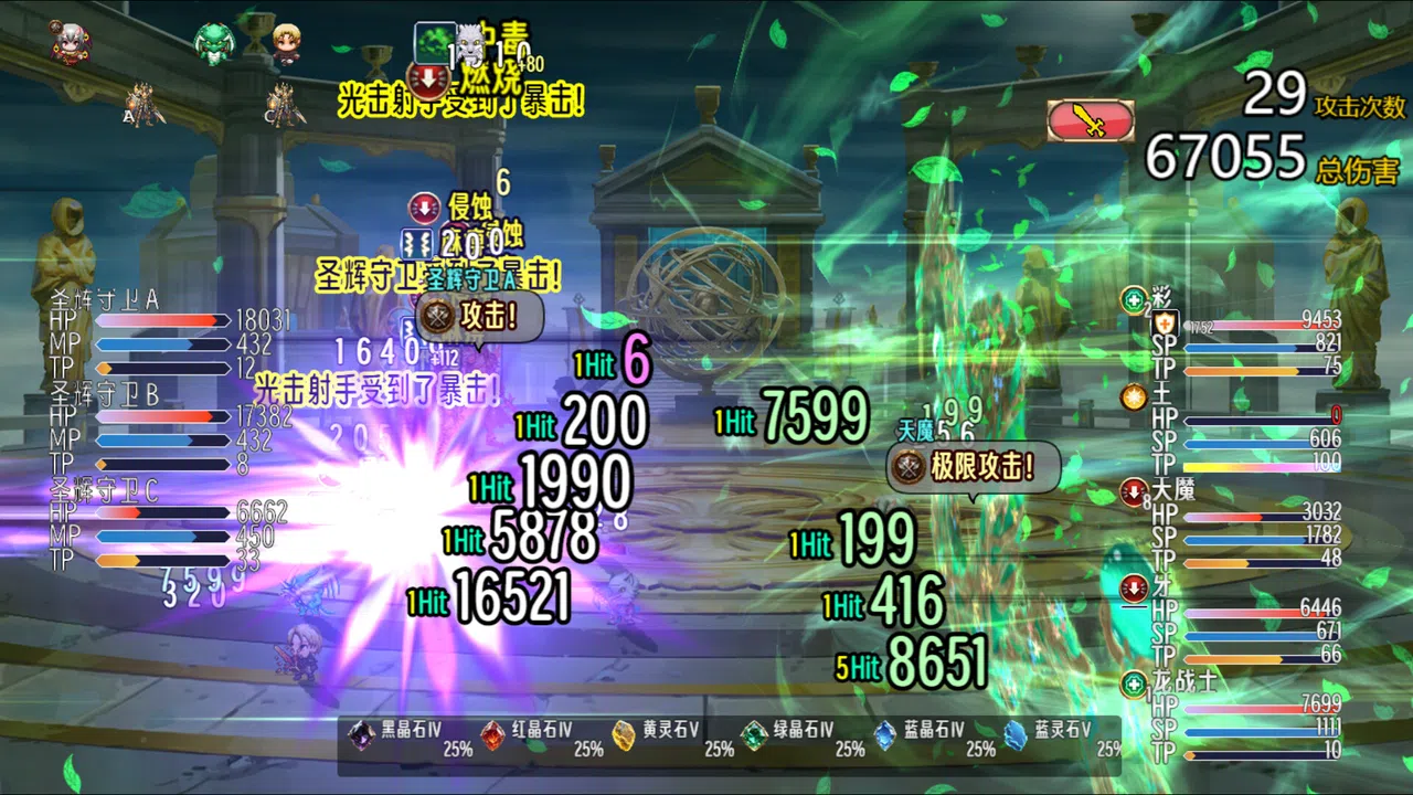 Sacred World Screenshot 4