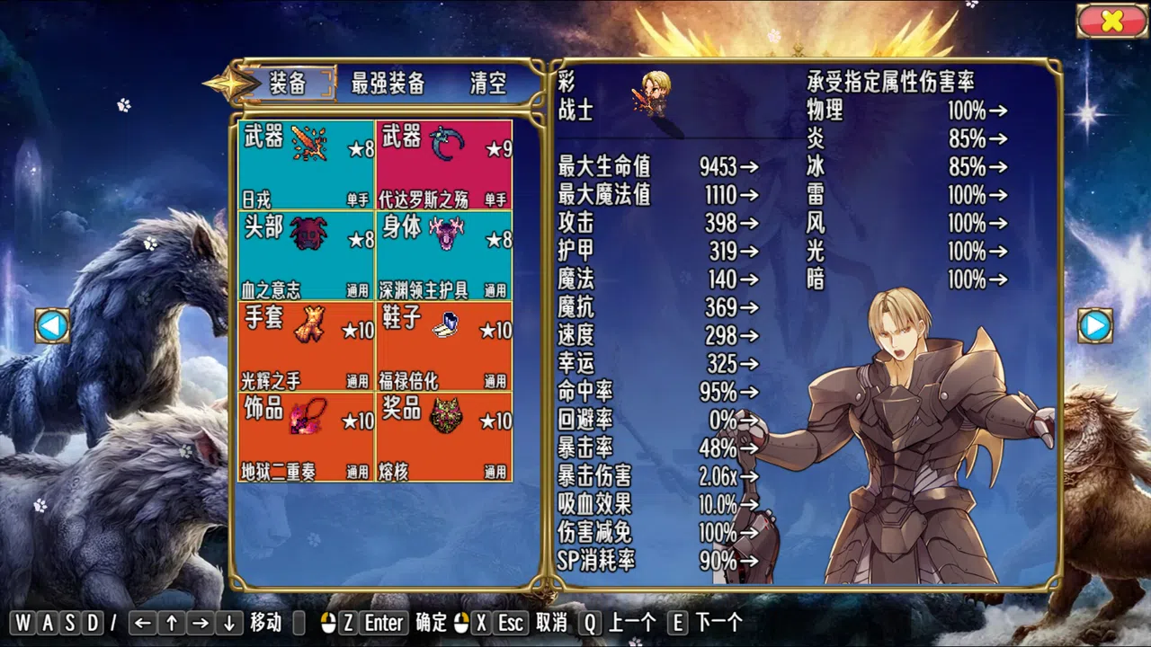 Sacred World Screenshot 6