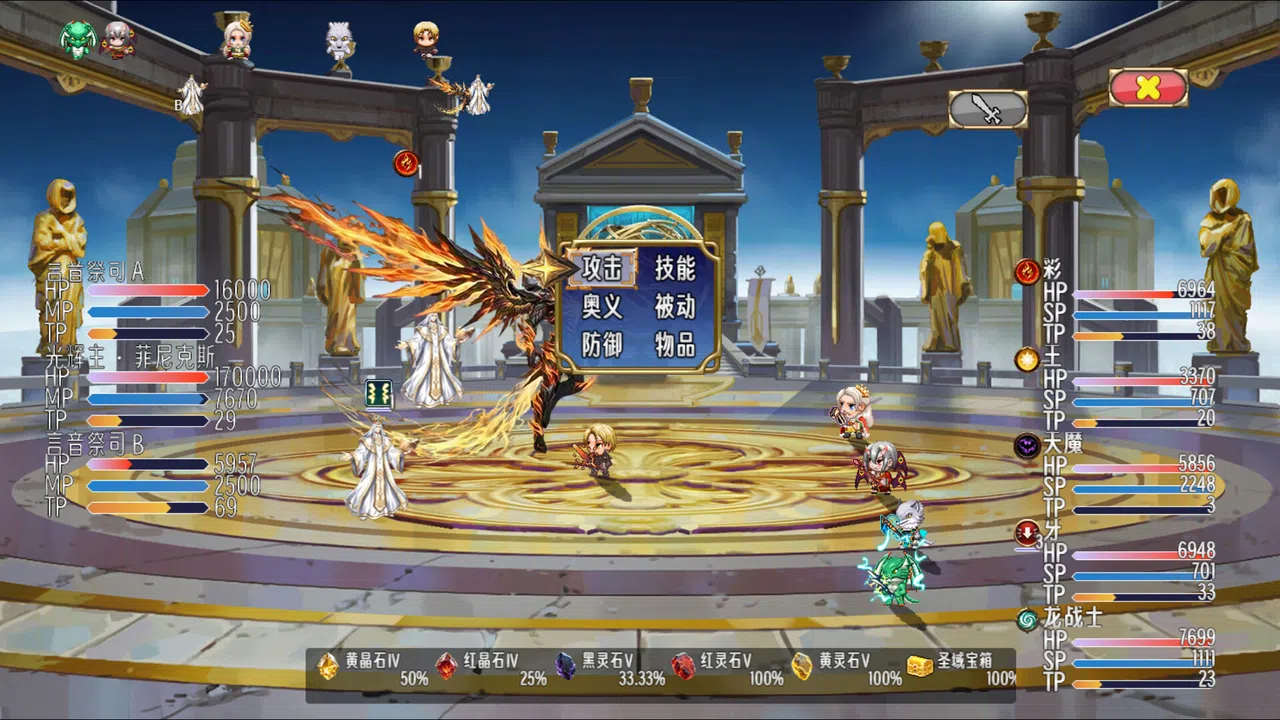 Sacred World Screenshot 2