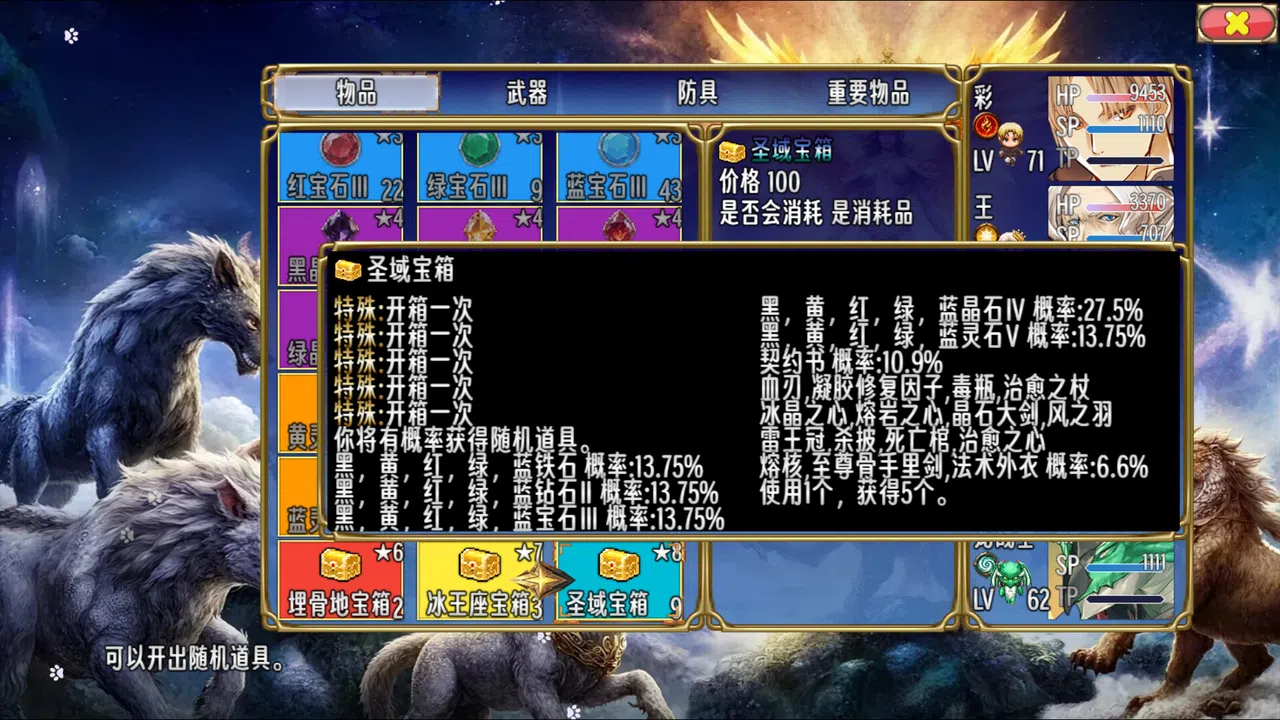 Sacred World Screenshot 7