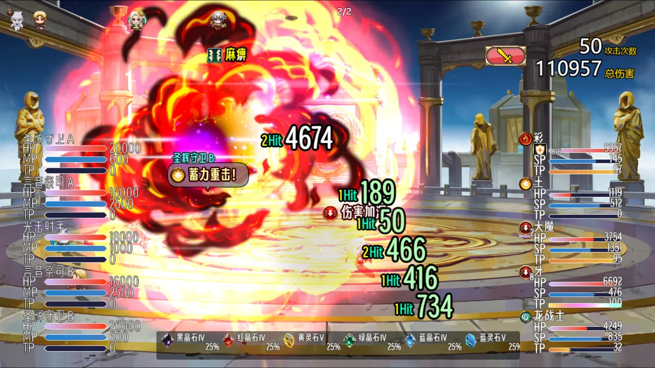 Sacred World Screenshot 3