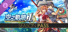 Sora no Kiseki the 1st Season Pass
