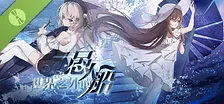世界之外的愚人船 Demo