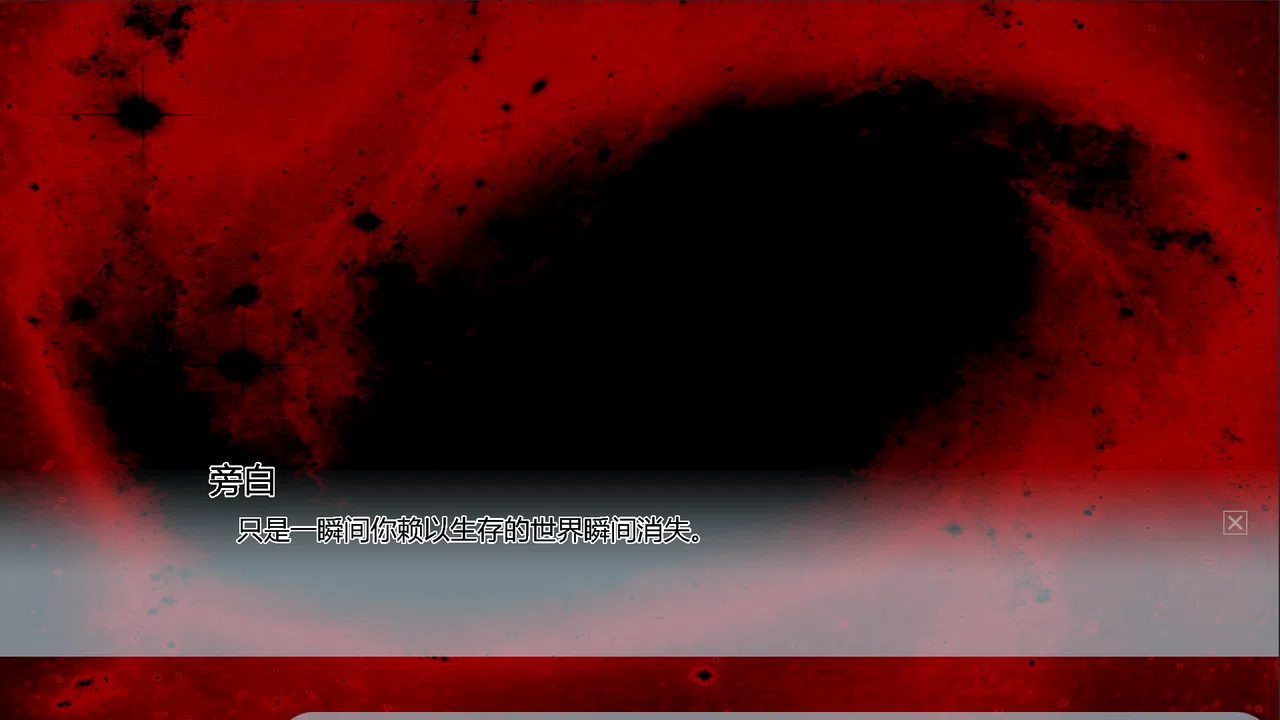 世界之外的愚人船 Demo Screenshot 3