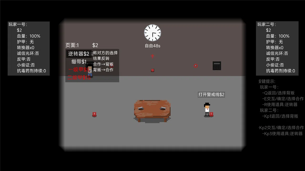 信任崩塌(Trust collapse) Screenshot 3