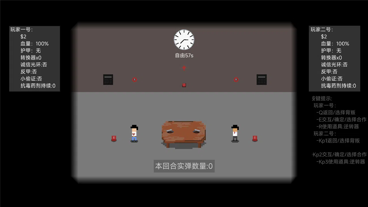 信任崩塌(Trust collapse) Screenshot 2