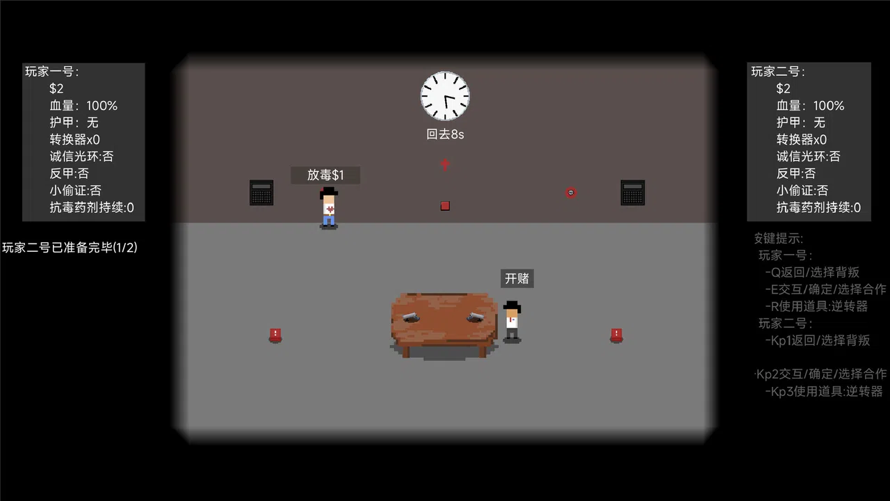 信任崩塌(Trust collapse) Screenshot 4