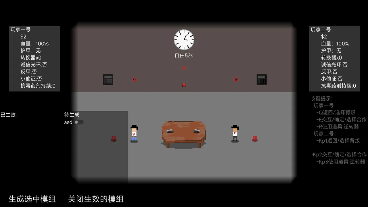 信任崩塌(Trust collapse) Screenshot 6