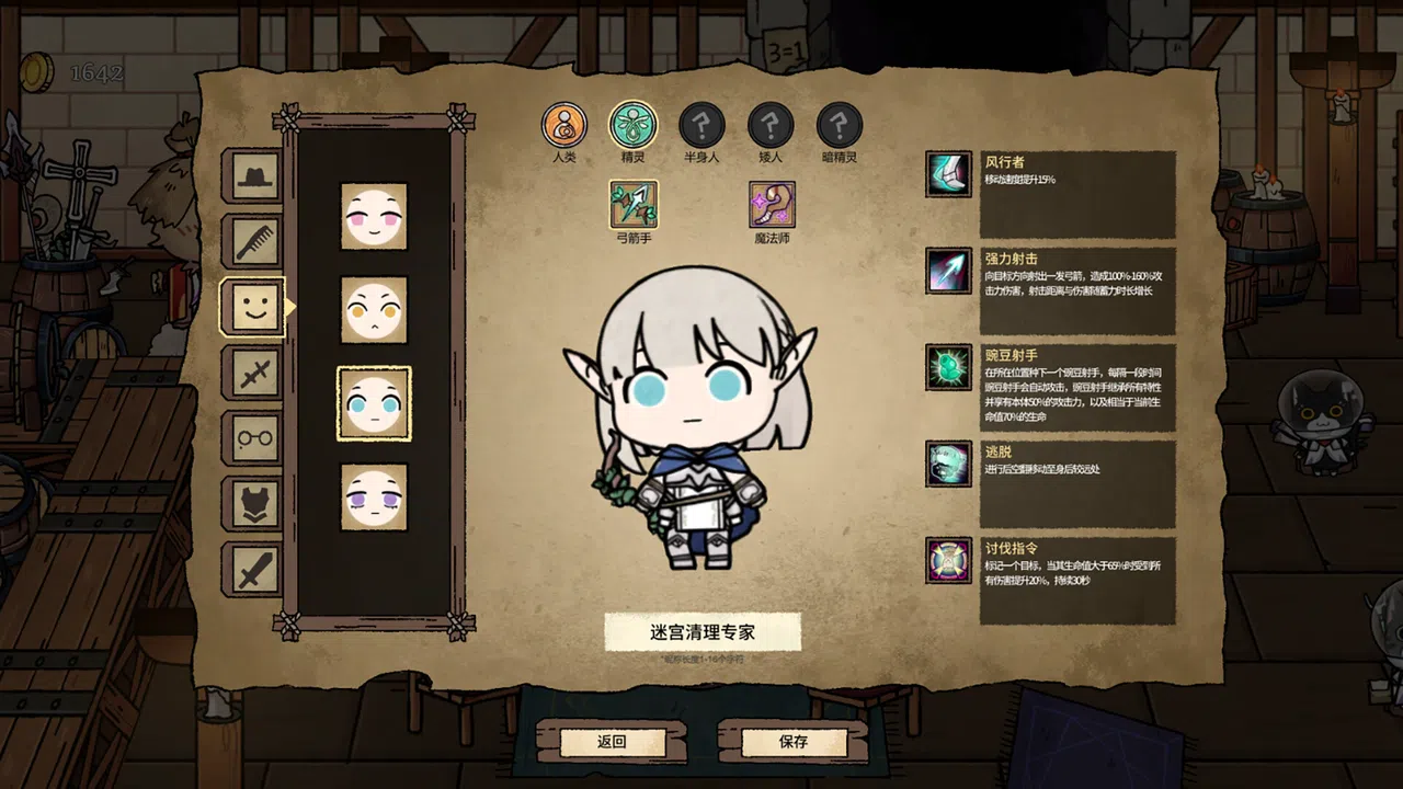Dungeon Errands Screenshot 1