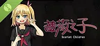 Scarlet children