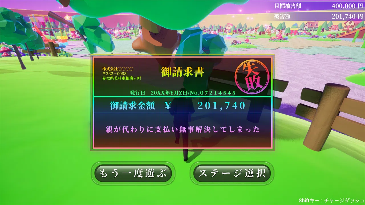 HYPERTRASH　～極限ブチギレ請求書～ Screenshot 1