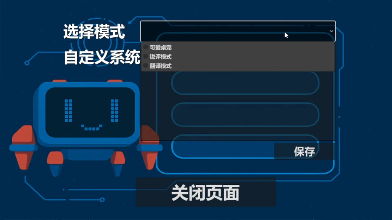 AIO Desktop Pet Screenshot 4