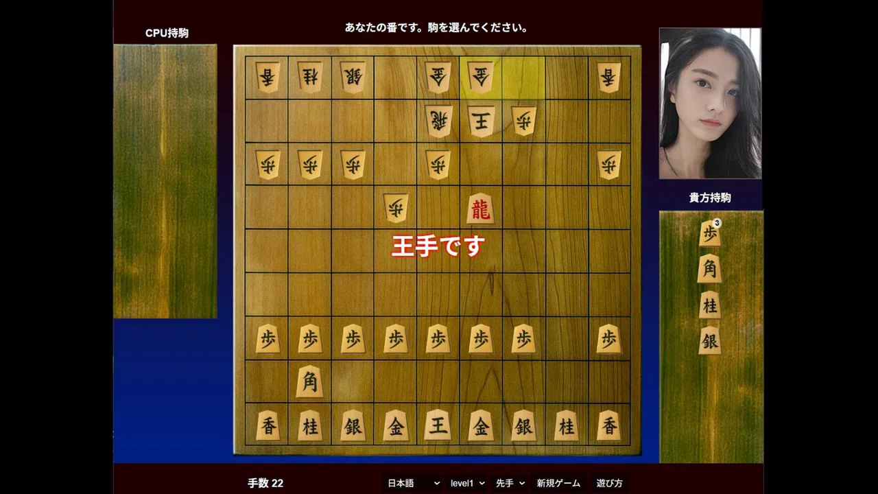 Shogi: AI’s Forbidden Move Screenshot 3