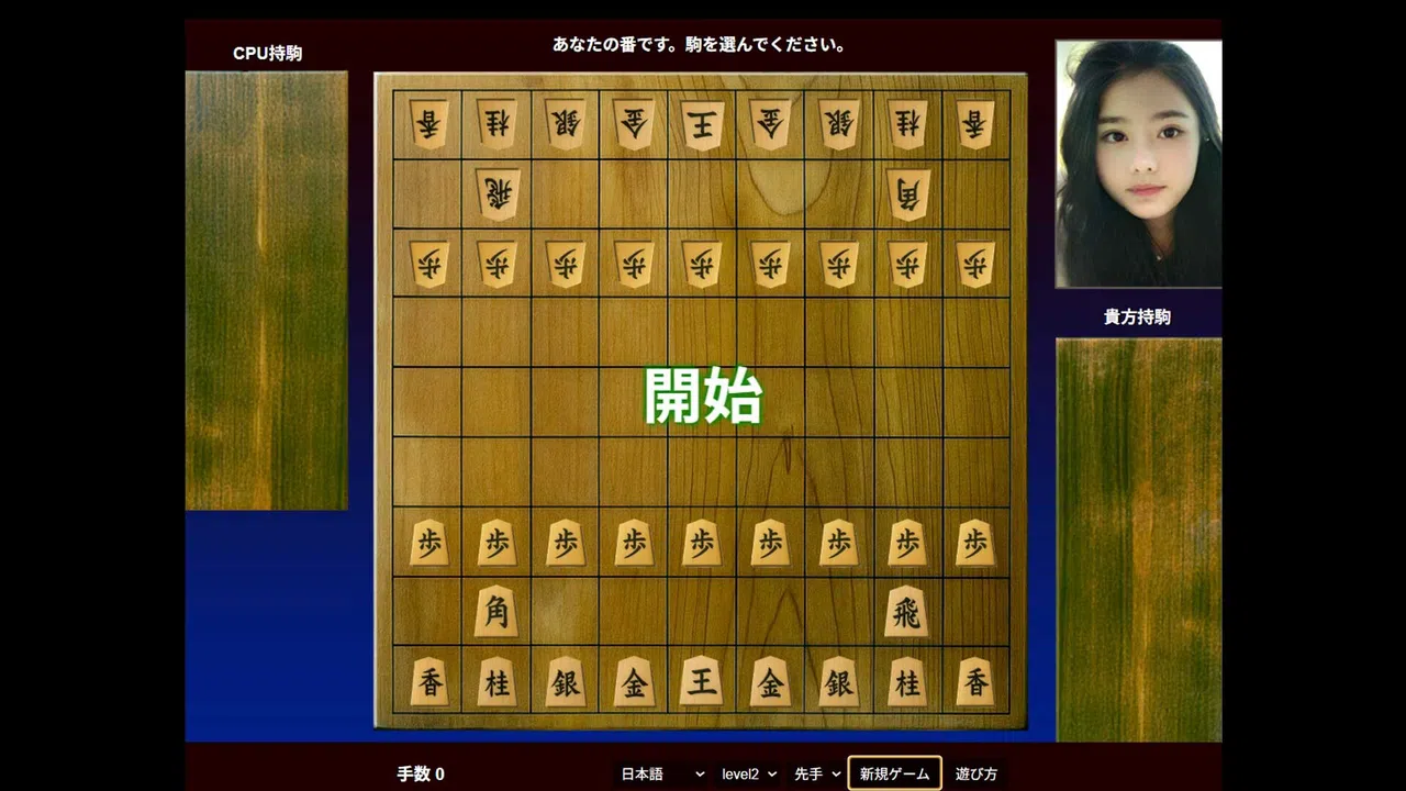 Shogi: AI’s Forbidden Move Screenshot 0