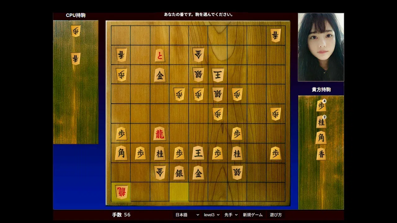 Shogi: AI’s Forbidden Move Screenshot 4