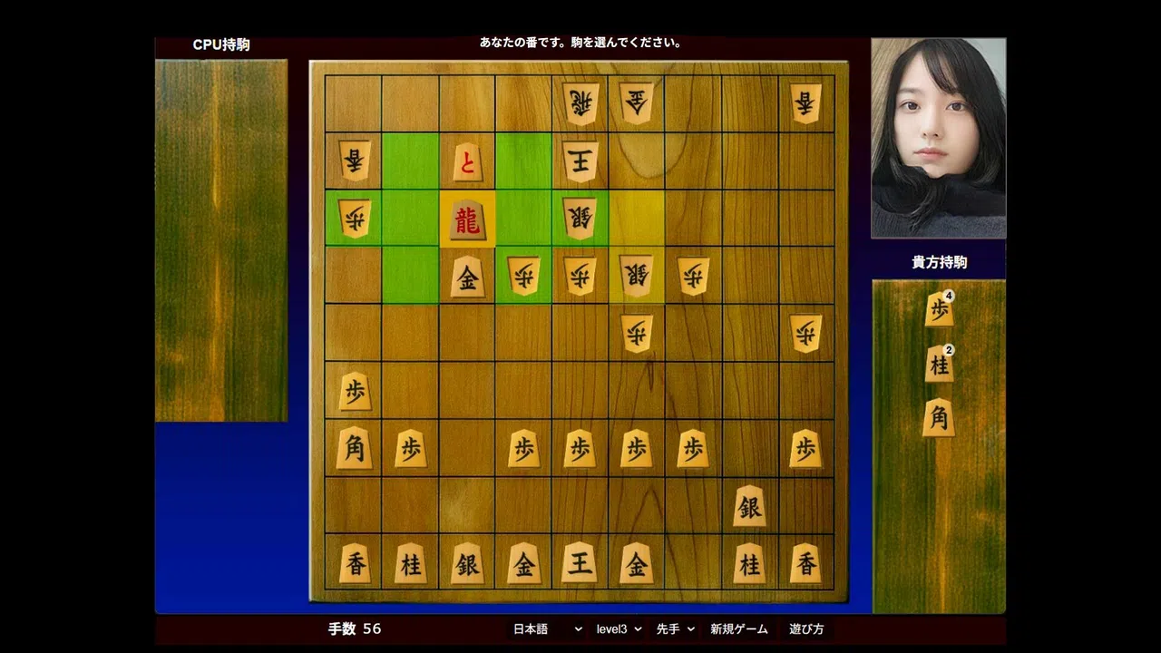 Shogi: AI’s Forbidden Move Screenshot 2