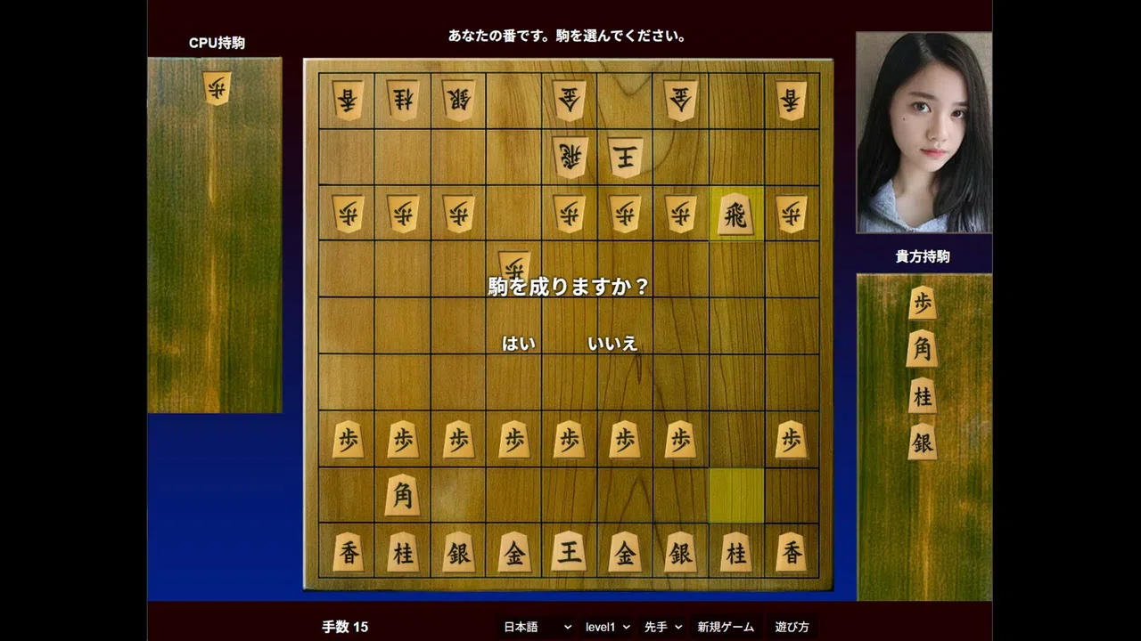 Shogi: AI’s Forbidden Move Screenshot 1