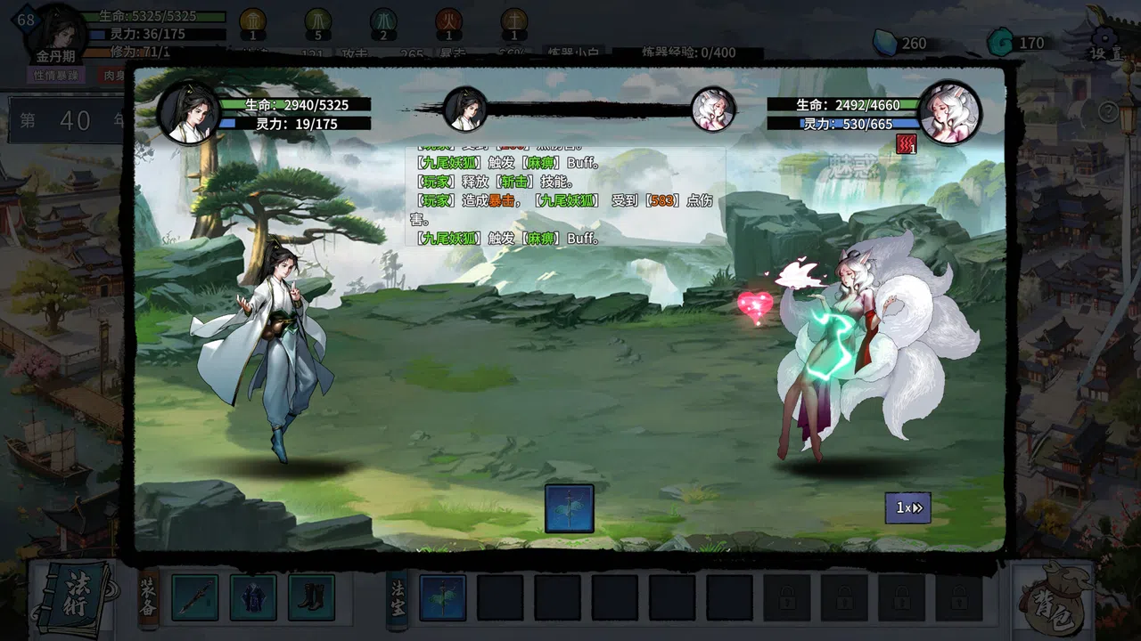 轮回修仙传 Demo Screenshot 9
