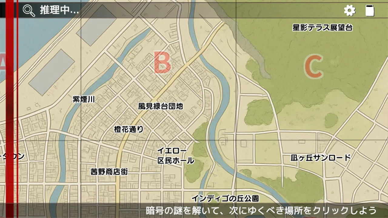 Miracle Detective Screenshot 6