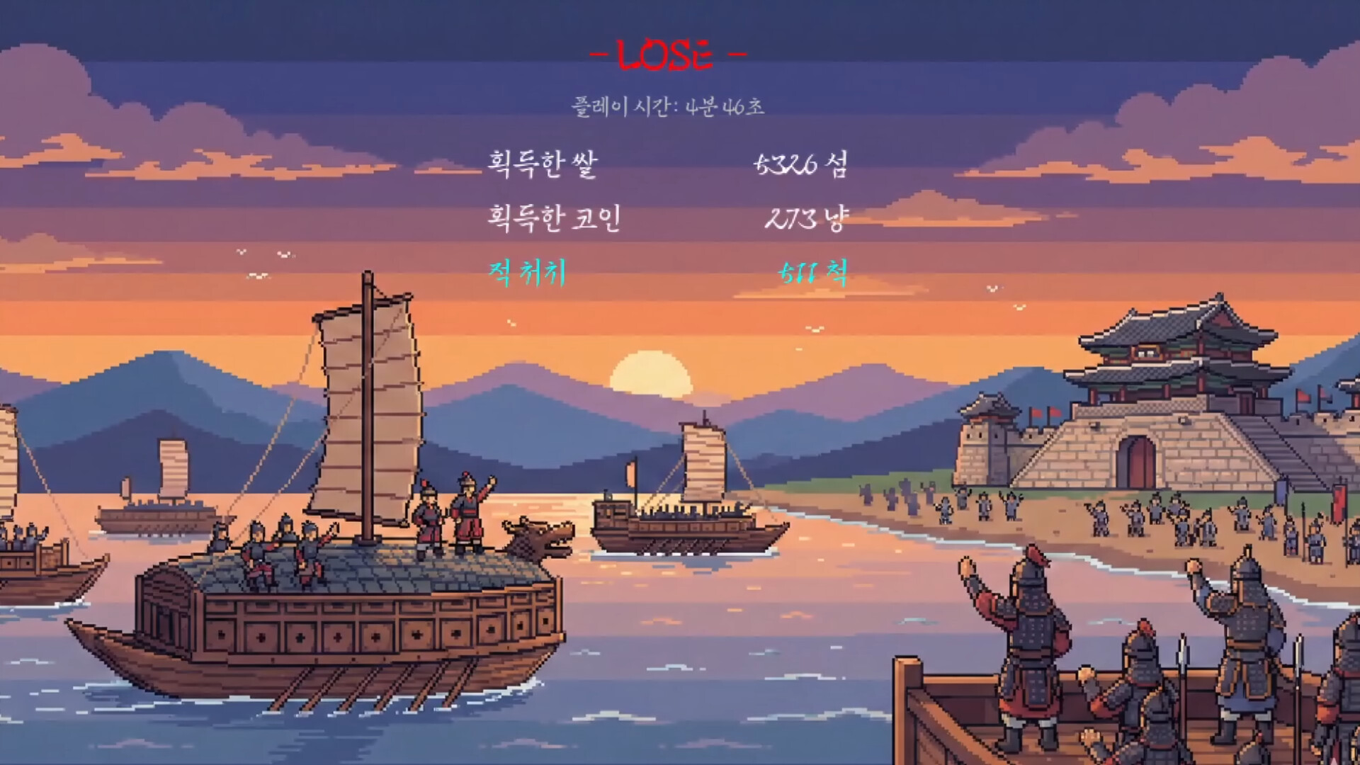 Ramming Turtleship - 1592: The Imjin War Screenshot 7