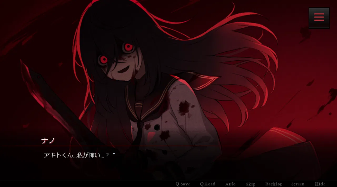 キミが消えてしまう前に Screenshot 4