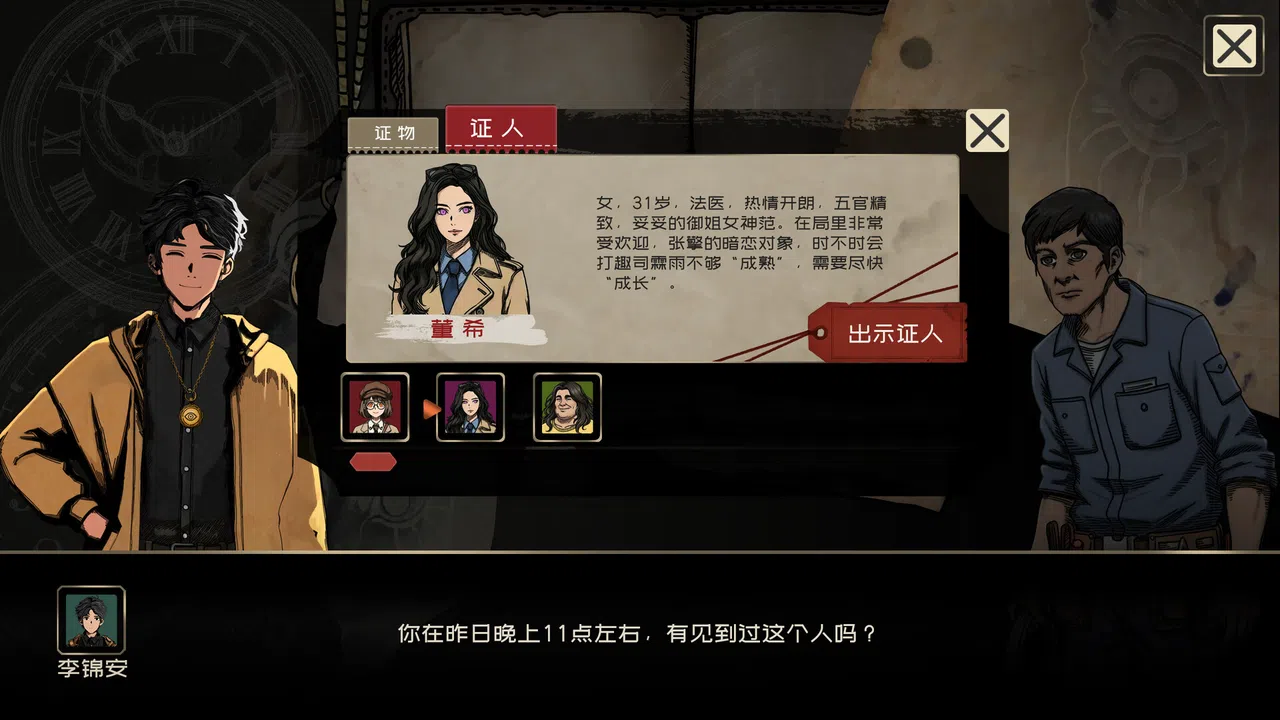 YinYang Street: A Slave to the Mask Screenshot 1