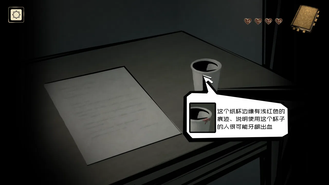 YinYang Street: A Slave to the Mask Screenshot 6