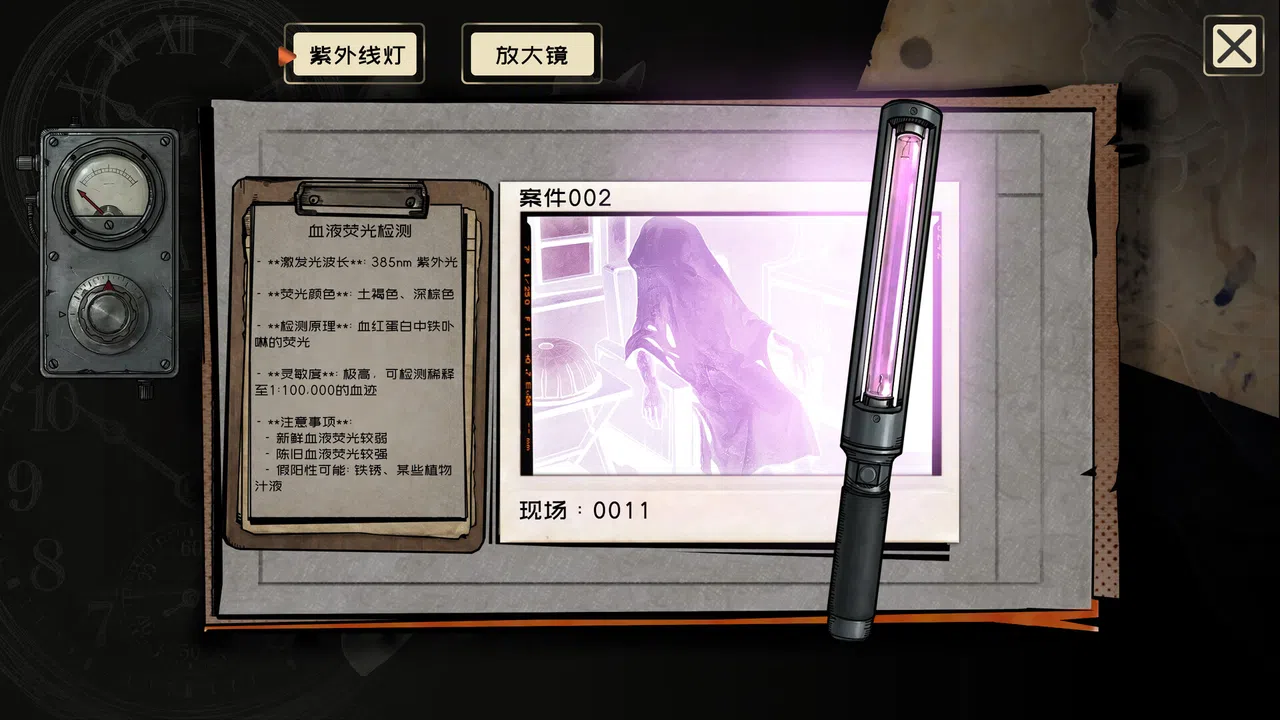 YinYang Street: A Slave to the Mask Screenshot 5