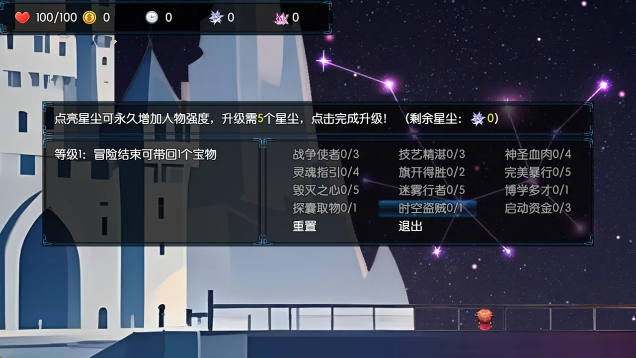 境界2：乾坤一掷 Demo Screenshot 4