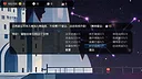 境界2：乾坤一掷 Demo Screenshot 4