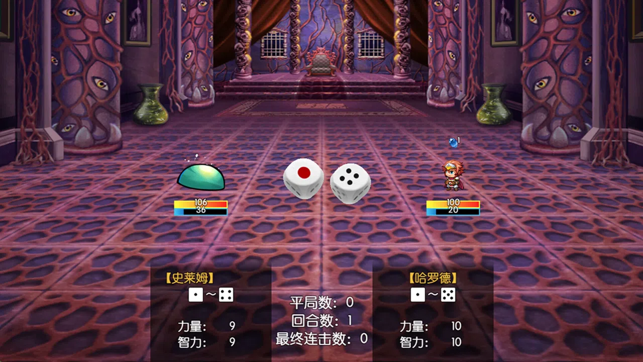 境界2：乾坤一掷 Demo Screenshot 0