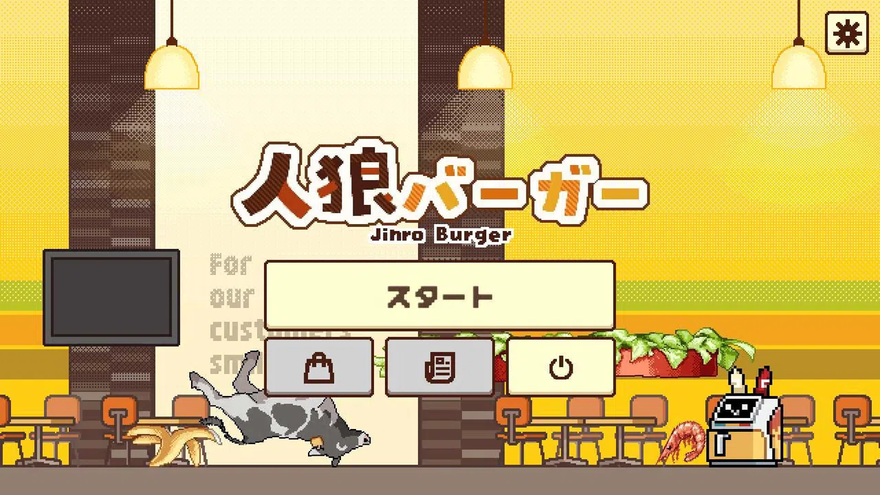 Jinro Burger Screenshot 9