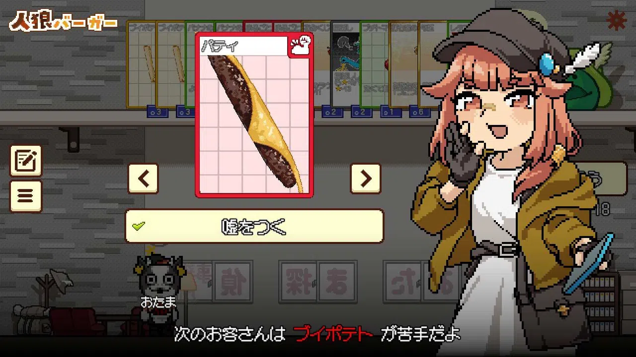 Jinro Burger Screenshot 8