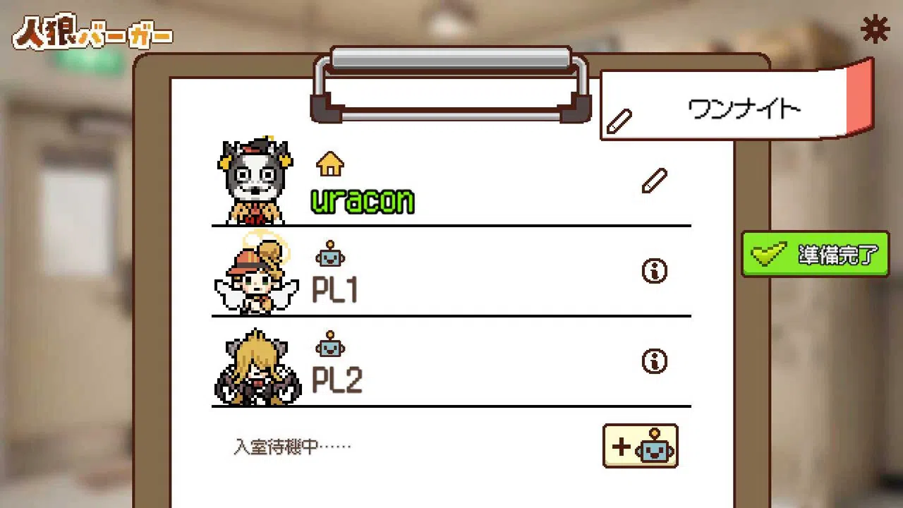 Jinro Burger Screenshot 6