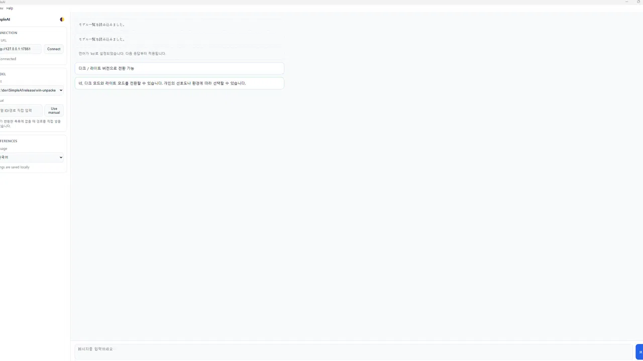 Simple AI Screenshot 5