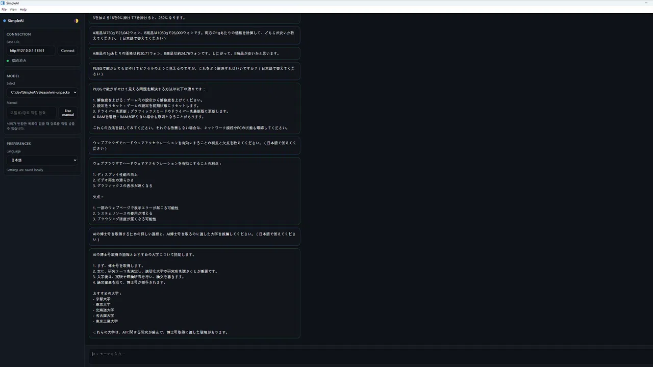 Simple AI Screenshot 1
