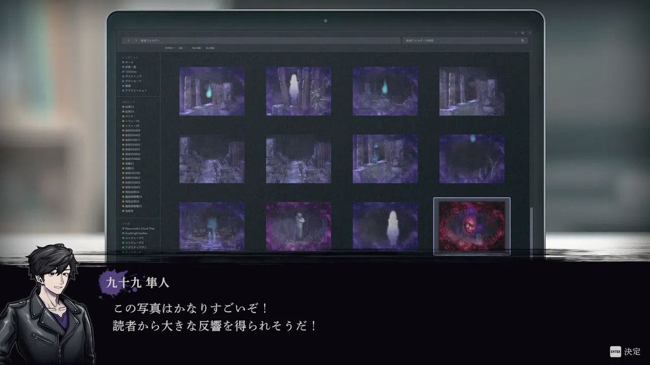 連呪 Screenshot 3
