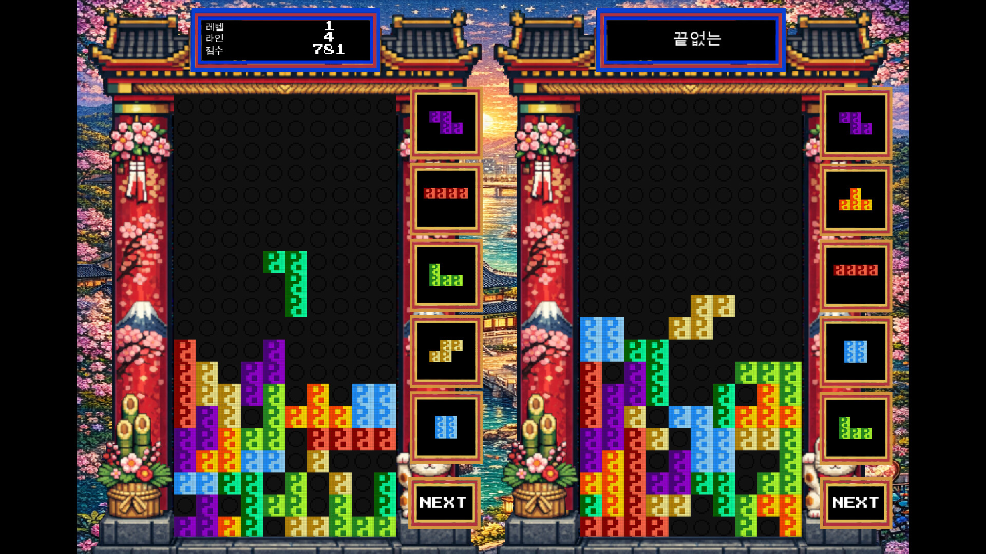 Yin Yang Fun Screenshot 2