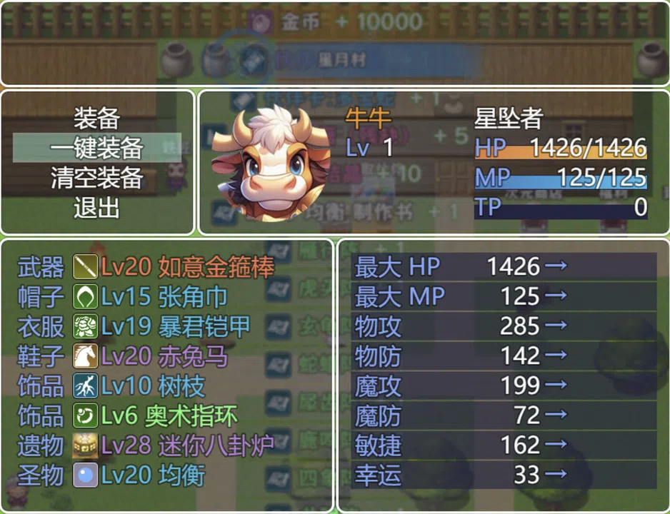 次元之旅 Screenshot 1
