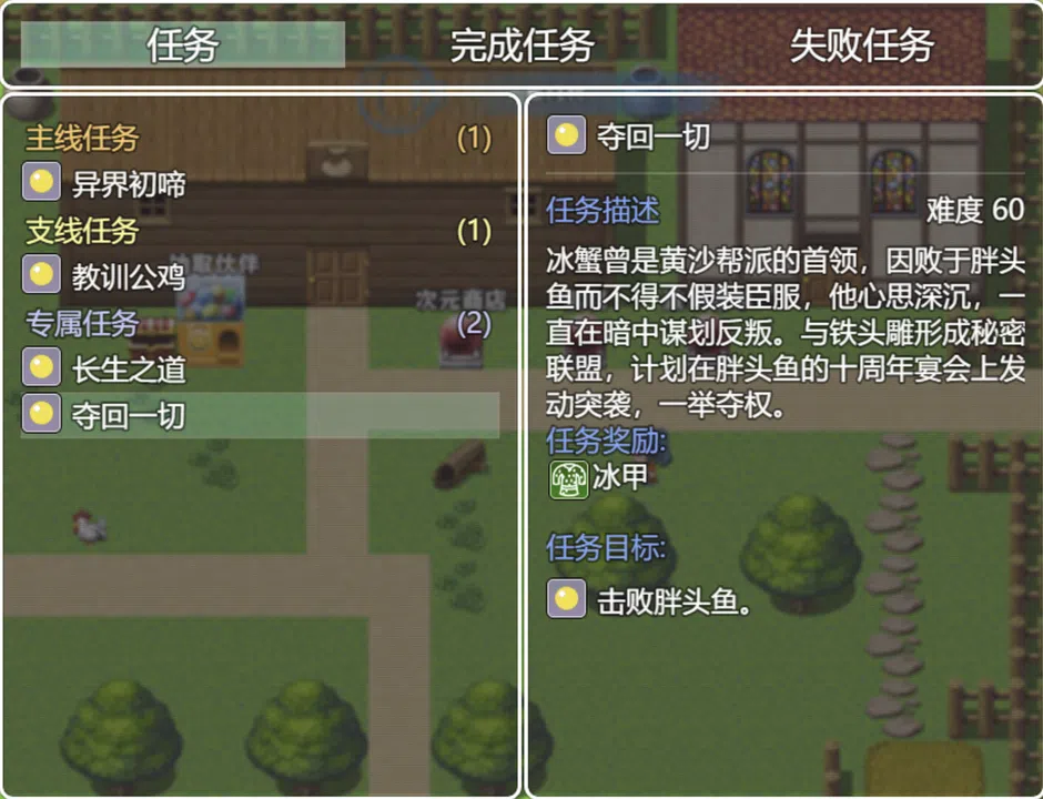次元之旅 Screenshot 4